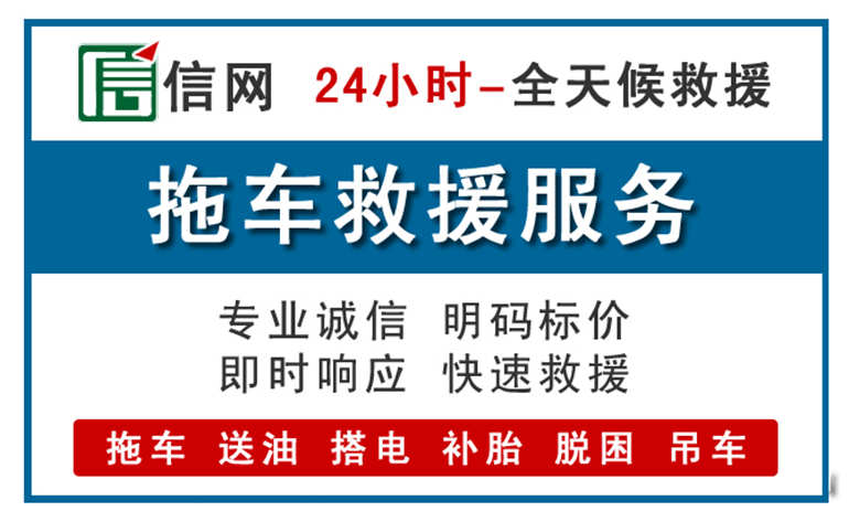 南宁附近24小时汽车救援电话