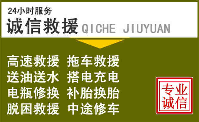 南宁24小时汽车搭电电话