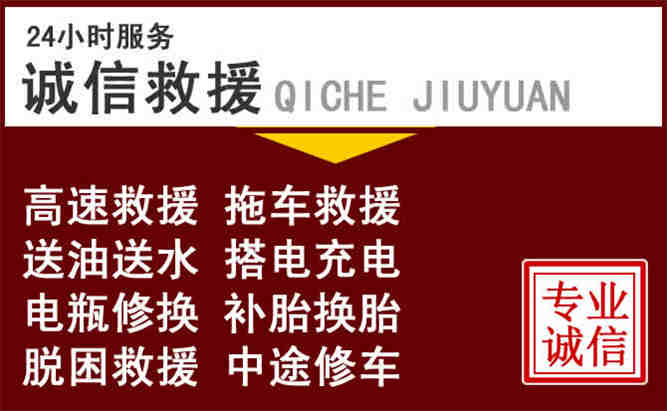 南宁24小时拖车电话